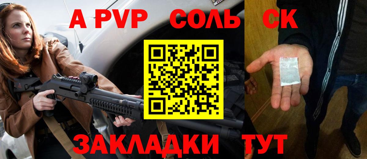 A-PVP  Вход с VPN  Лобня  Альфа ПВП крисы CK  A PVP Crystall  Альфа ПВП VHQ 