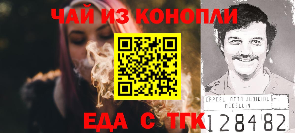 Печенье с ТГК марихуана  Вход с VPN  Лобня 