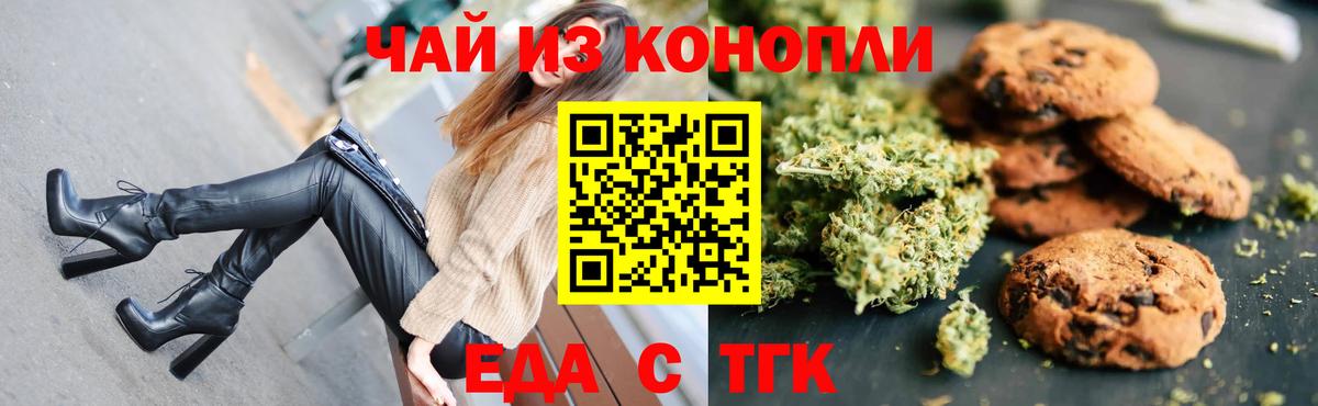 Canna-Cookies марихуана Лобня