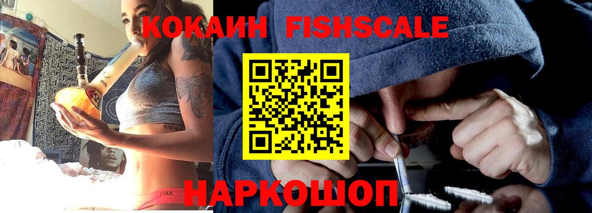 Лобня  Кокаин  Вход с VPN  КОКАИН Эквадор  КОКАИН FishScale 