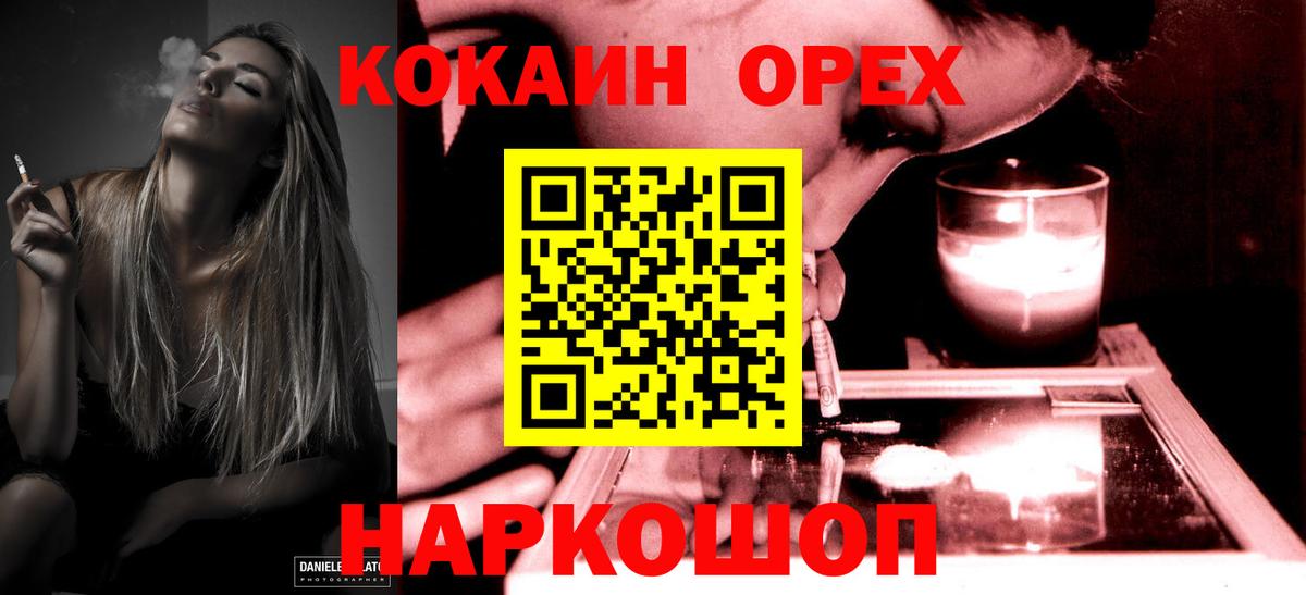 КОКАИН Columbia Лобня