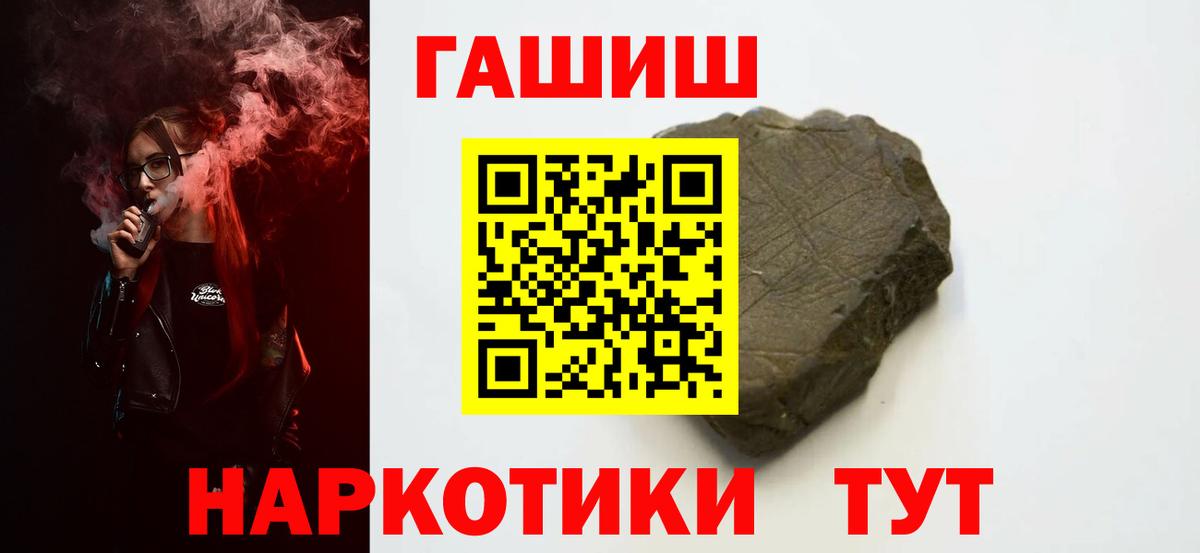 Лобня  Гашиш гарик  Вход с VPN  ГАШИШ hashish 