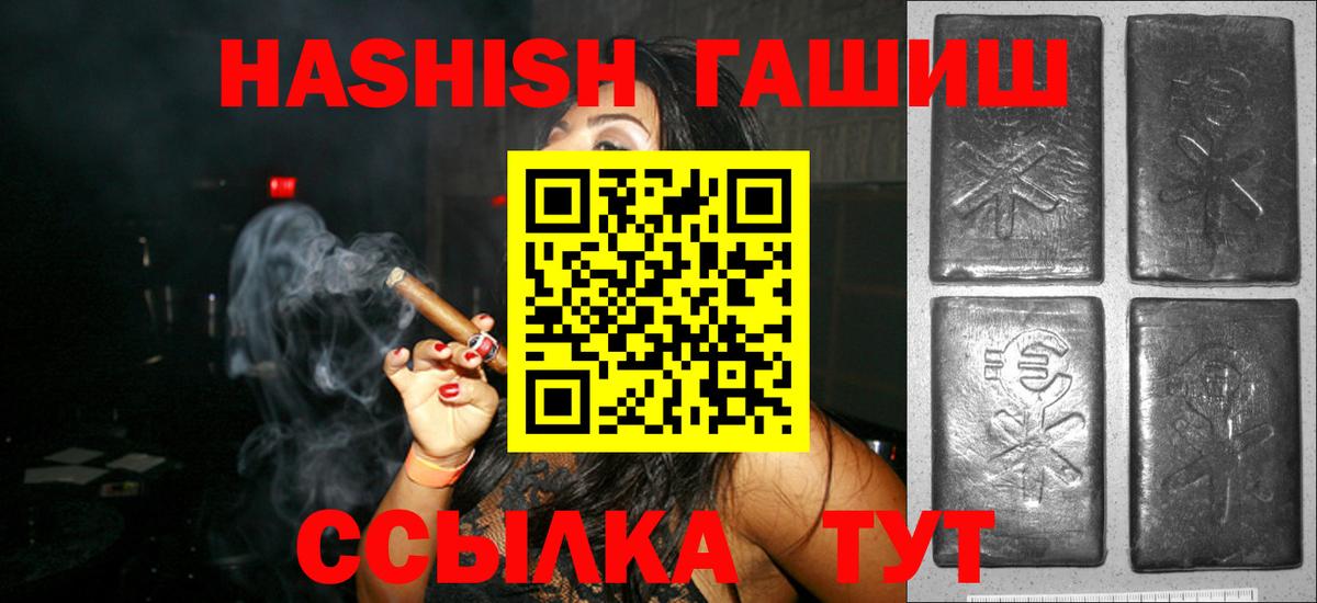 Гашиш гашик Лобня