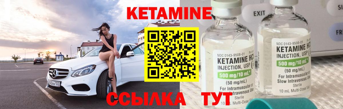 Кетамин ketamine Лобня
