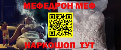 мефедрон мука Коммунар