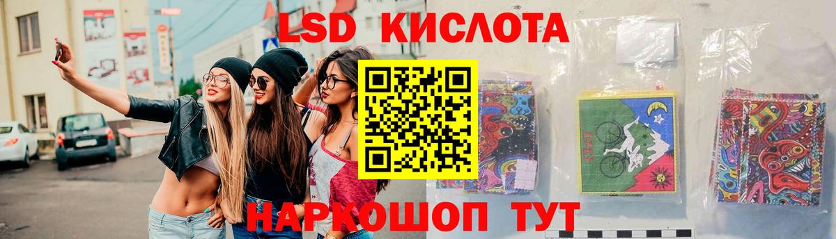 LSD-25 экстази ecstasy  Вход с VPN  Лобня 