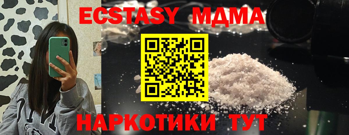 MDMA кристаллы  MDMA Molly  Лобня  МДМА  Вход с VPN 