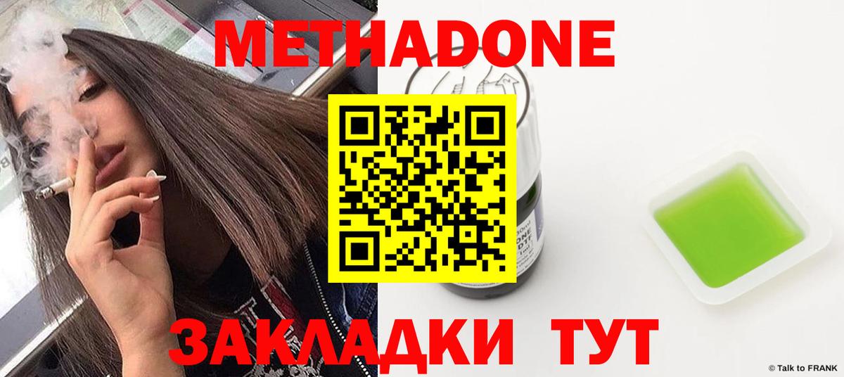 Метадон мёд  Вход с VPN  Лобня  Метадон белоснежный 
