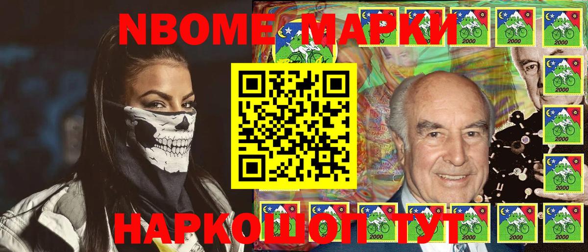 Марки NBOMe 1,5мг  Марки 25I-NBOMe  Лобня  Марки NBOMe 1,5мг  Вход с VPN 